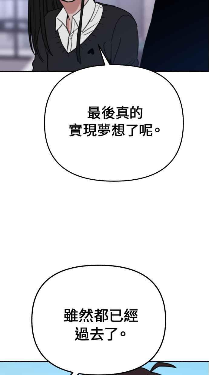 隐密的缪思 第23话 Lighter 第74页