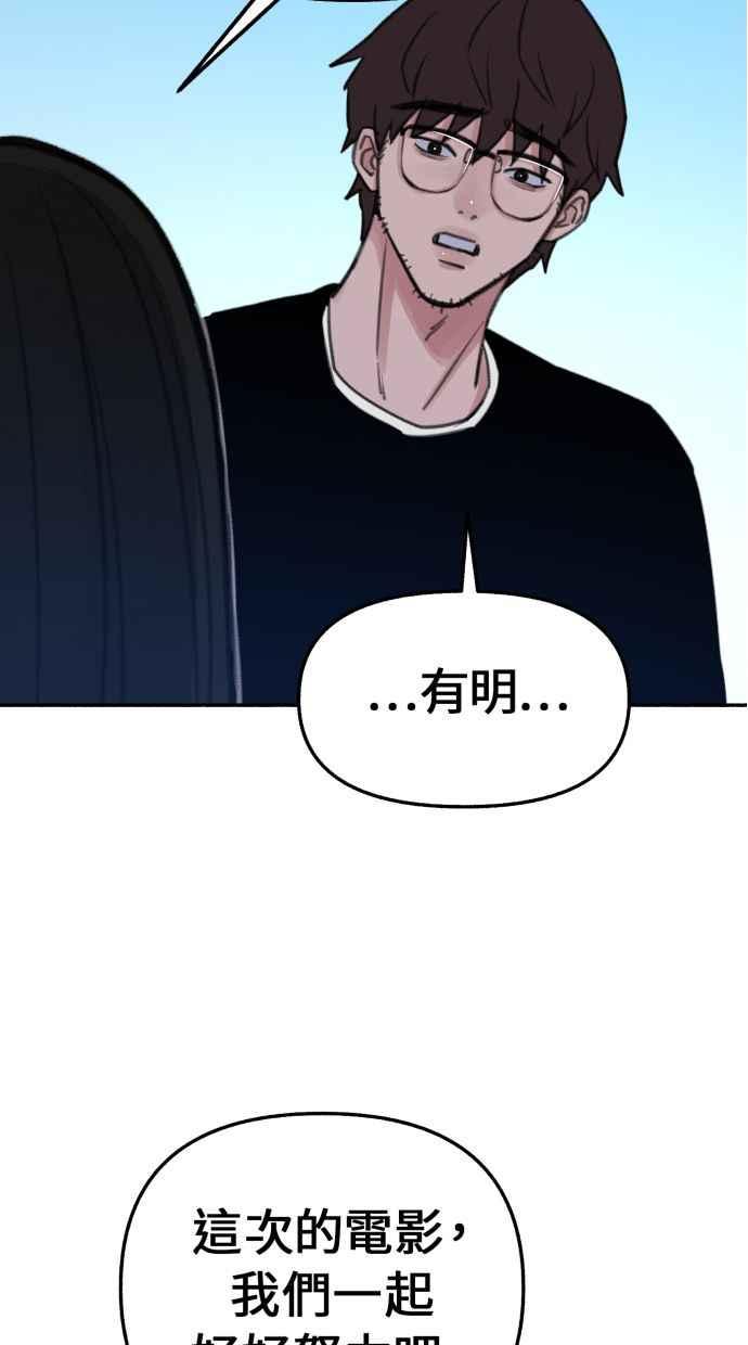 隐密的缪思 第23话 Lighter 第75页