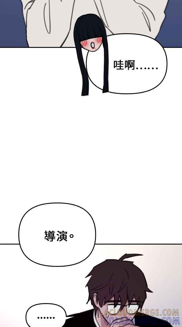 隐密的缪思 第23话 Lighter 第13页