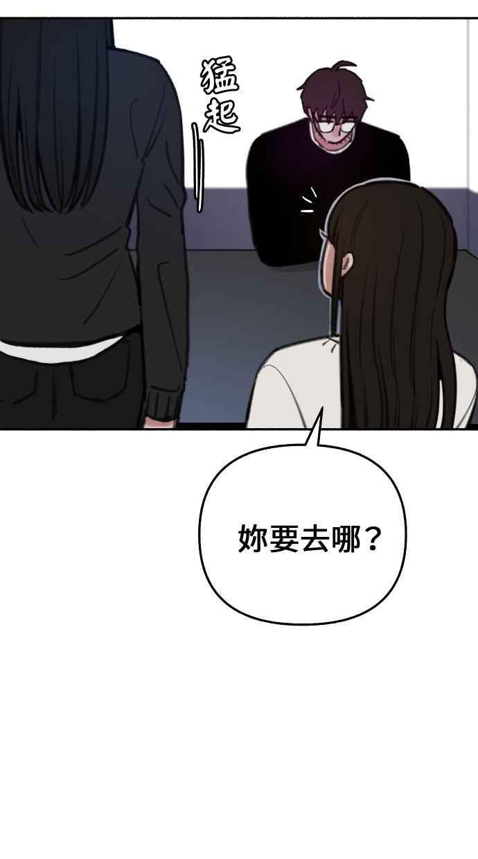隐密的缪思 第23话 Lighter 第27页