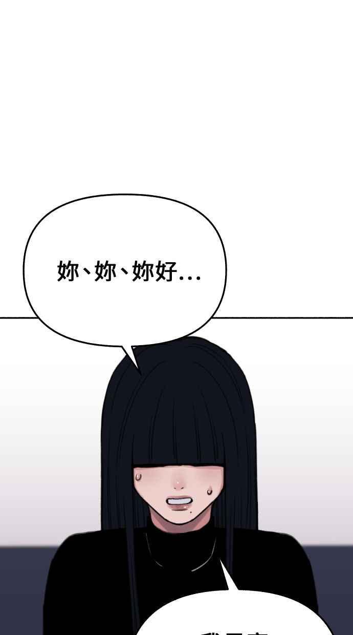 隐密的缪思 第23话 Lighter 第2页