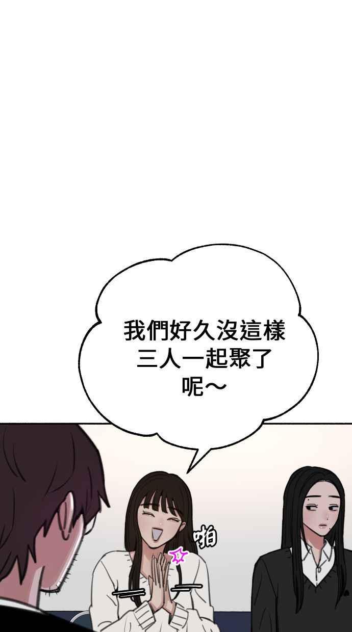 隐密的缪思 第23话 Lighter 第23页