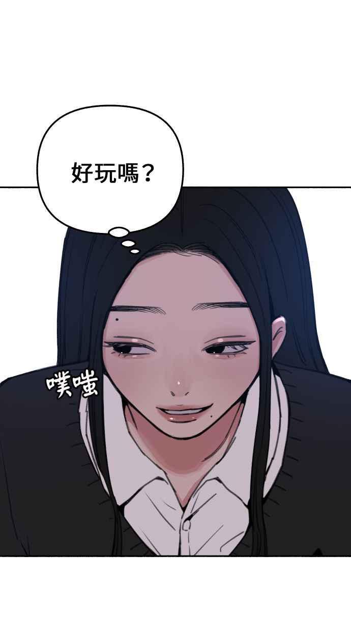 隐密的缪思 第23话 Lighter 第18页