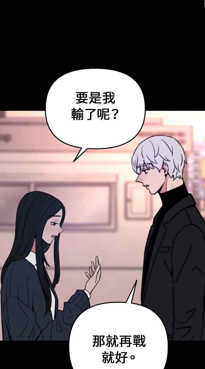 隐密的缪思 第23话 Lighter 第42页