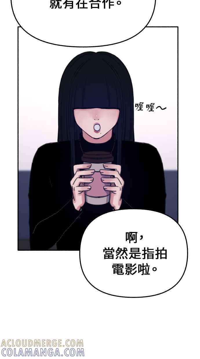 隐密的缪思 第23话 Lighter 第16页