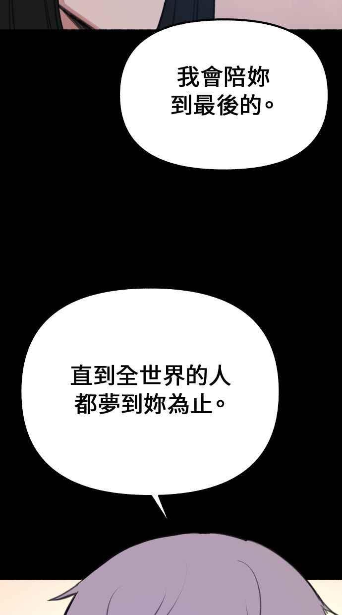 隐密的缪思 第23话 Lighter 第44页