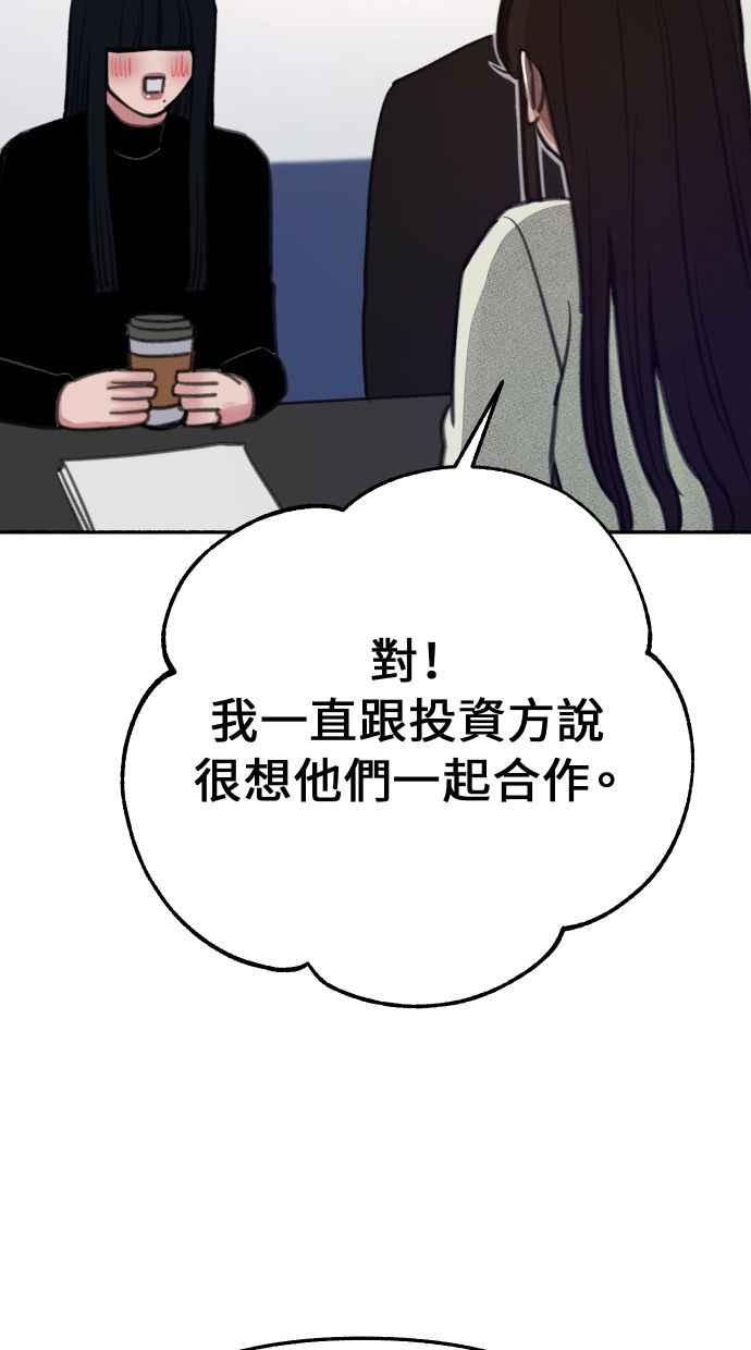 隐密的缪思 第23话 Lighter 第11页