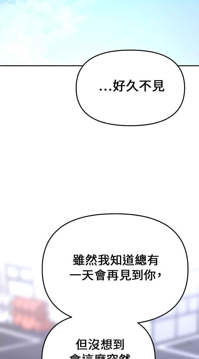 隐密的缪思 第23话 Lighter 第65页