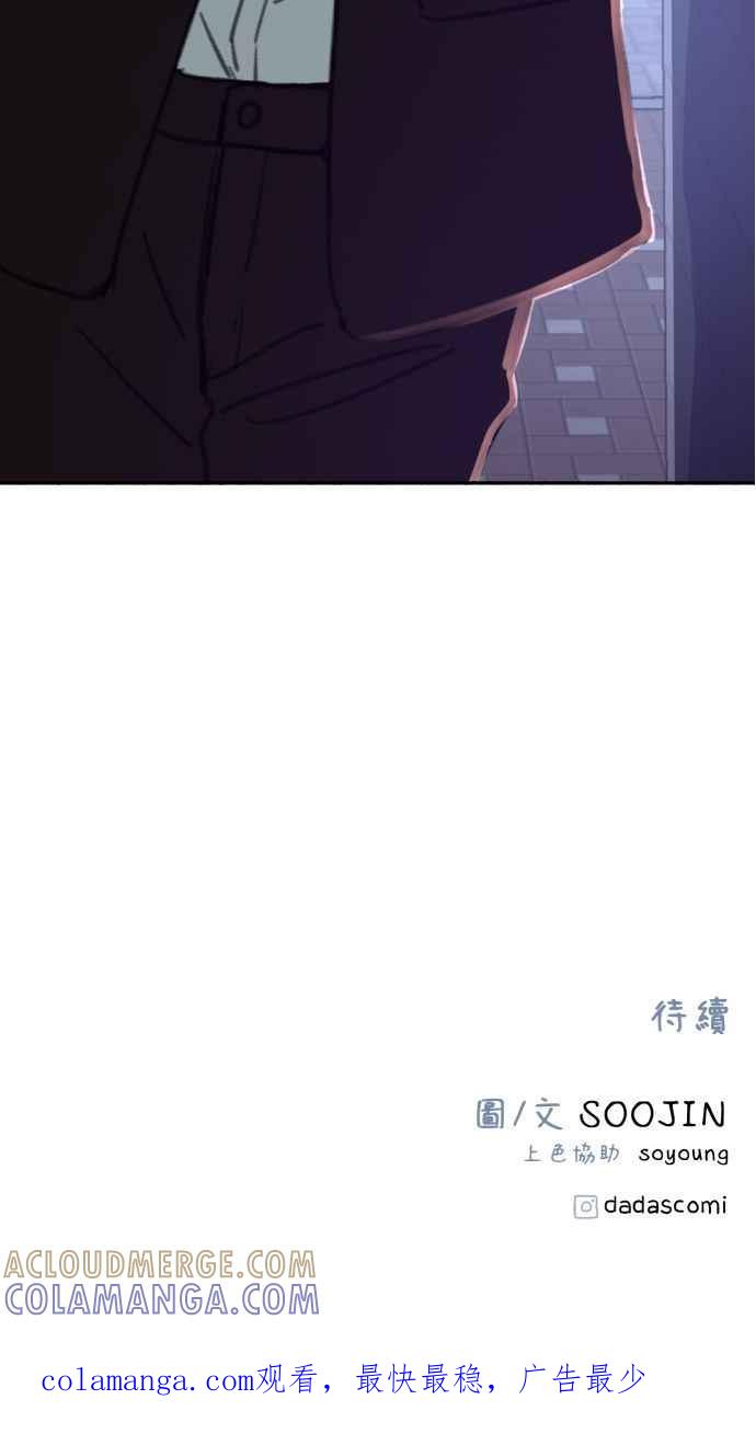 隐密的缪思 第24话 为了毫无希望的梦想 第105页