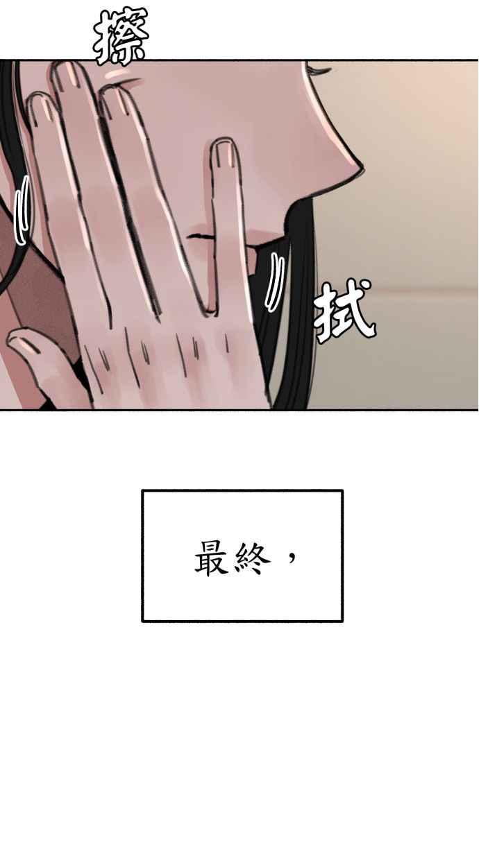 隐密的缪思 第24话 为了毫无希望的梦想 第62页