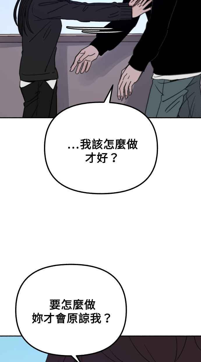 隐密的缪思 第24话 为了毫无希望的梦想 第26页