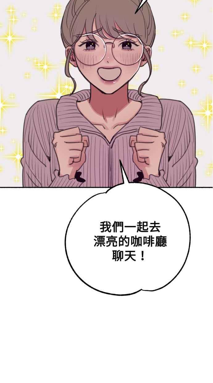 隐密的缪思 第24话 为了毫无希望的梦想 第100页