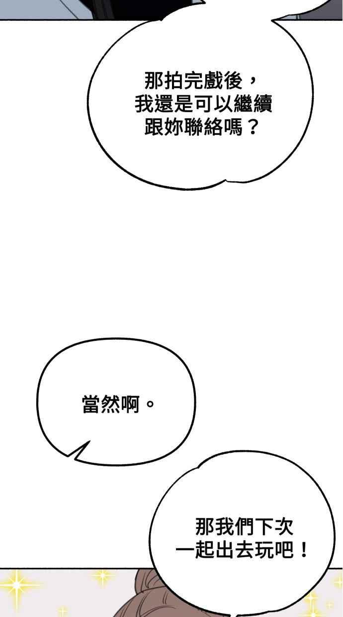 隐密的缪思 第24话 为了毫无希望的梦想 第99页
