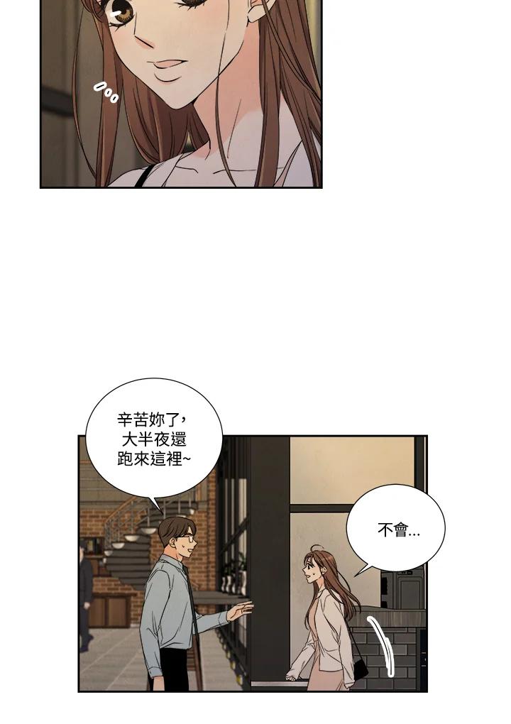 《纵然心痛》第24话 第39页