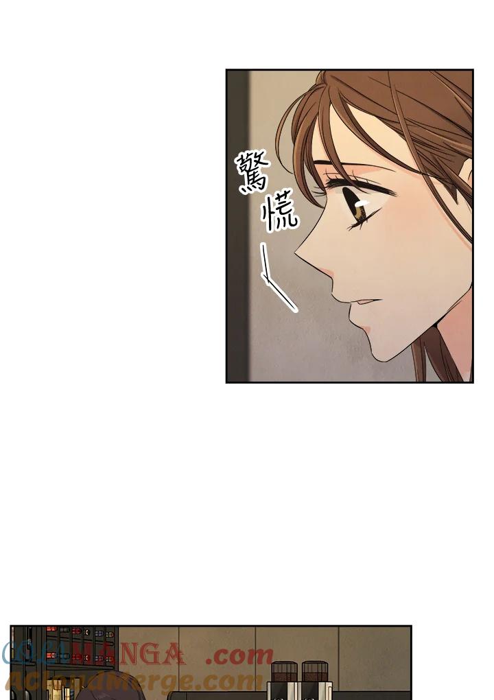 《纵然心痛》第24话 第40页