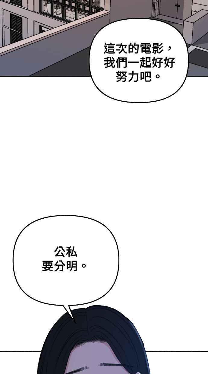 隐密的缪思 第24话 为了毫无希望的梦想 第12页