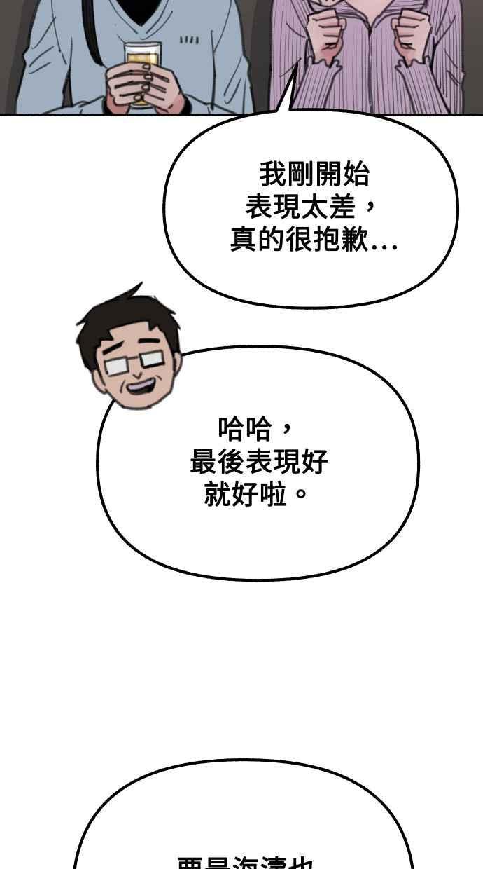 隐密的缪思 第24话 为了毫无希望的梦想 第84页