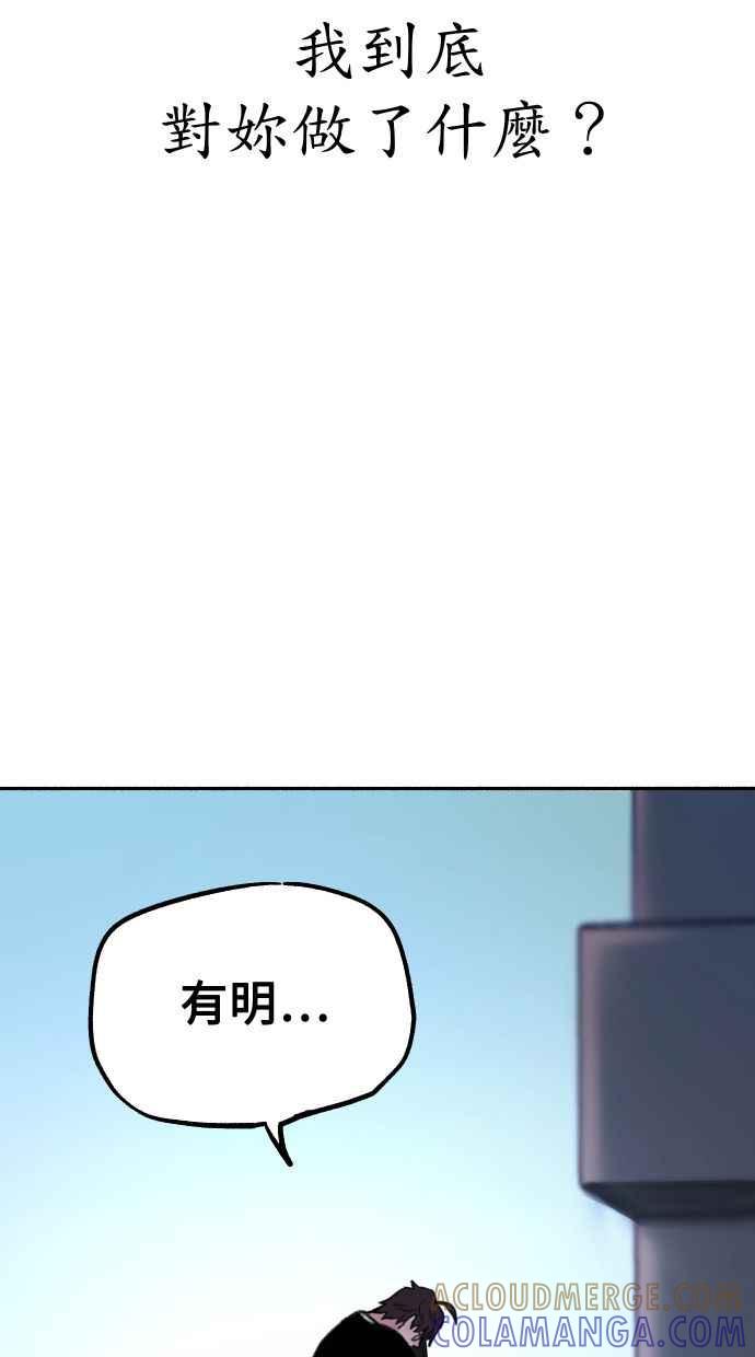 隐密的缪思 第24话 为了毫无希望的梦想 第17页