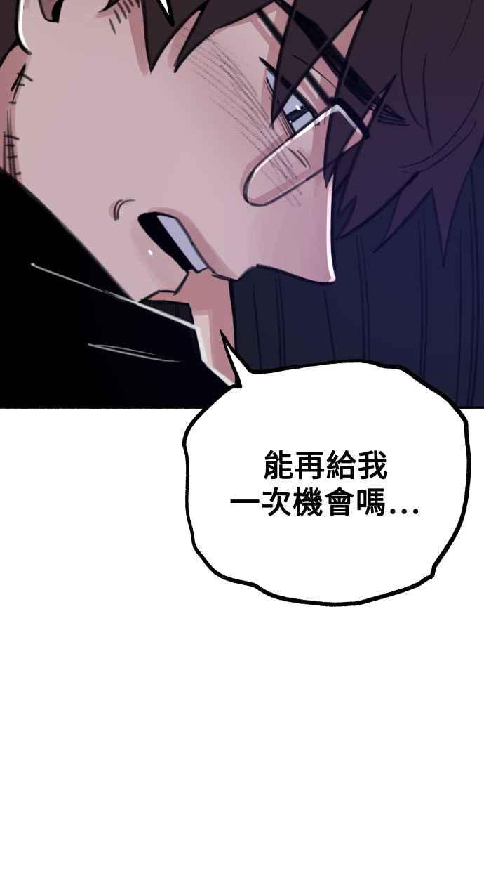 隐密的缪思 第24话 为了毫无希望的梦想 第19页