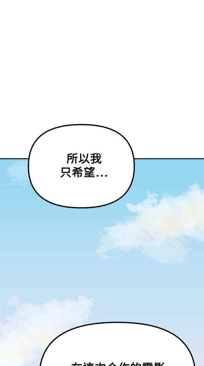 隐密的缪思 第24话 为了毫无希望的梦想 第48页