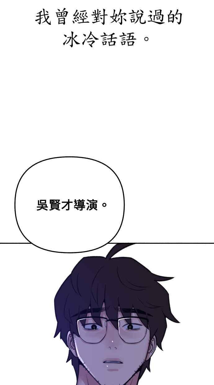 隐密的缪思 第24话 为了毫无希望的梦想 第14页