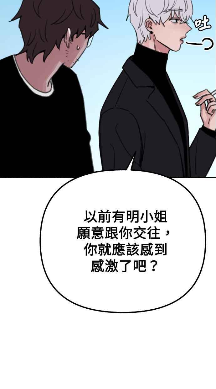 隐密的缪思 第24话 为了毫无希望的梦想 第71页