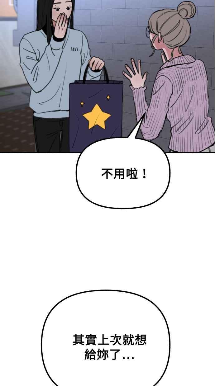 隐密的缪思 第24话 为了毫无希望的梦想 第95页
