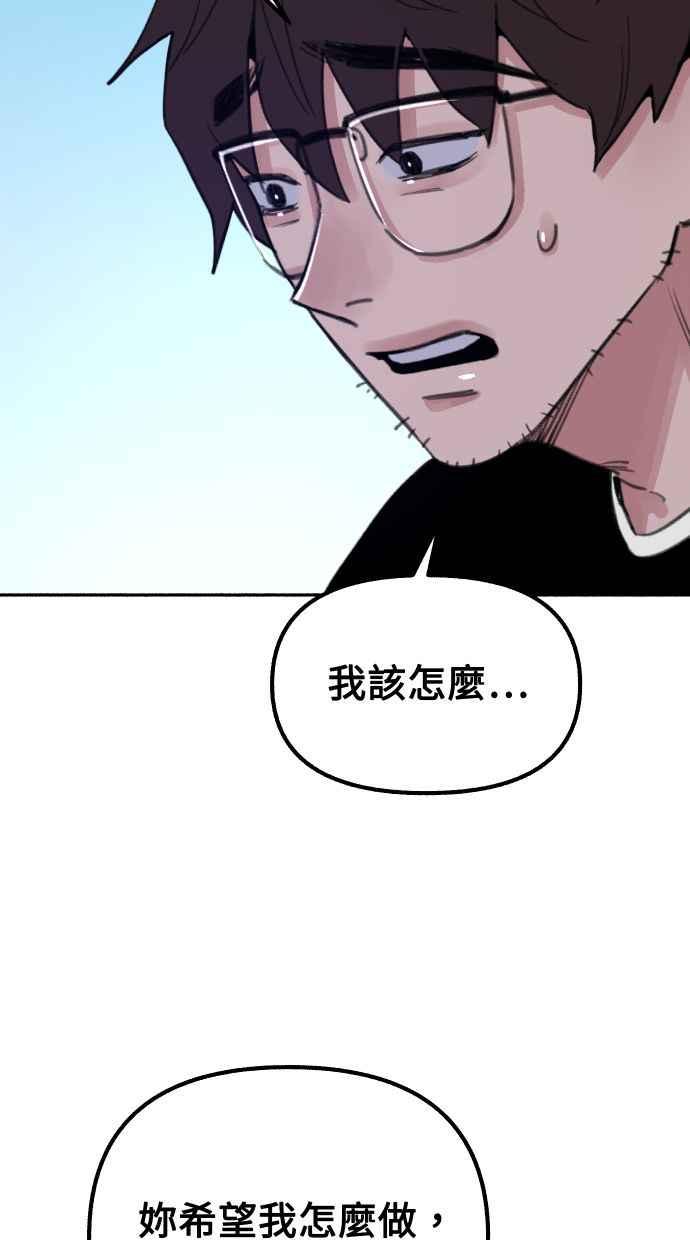 隐密的缪思 第24话 为了毫无希望的梦想 第27页