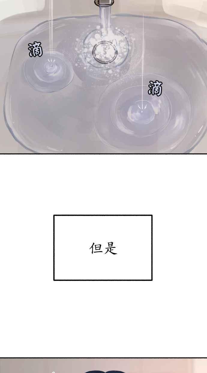 隐密的缪思 第24话 为了毫无希望的梦想 第56页