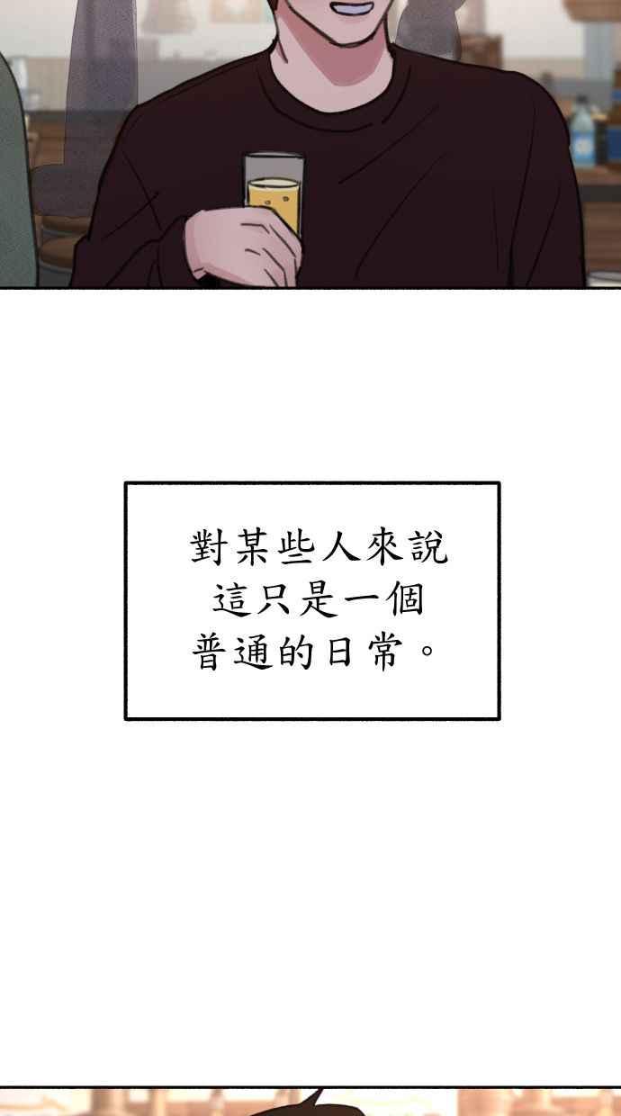 隐密的缪思 第24话 为了毫无希望的梦想 第87页