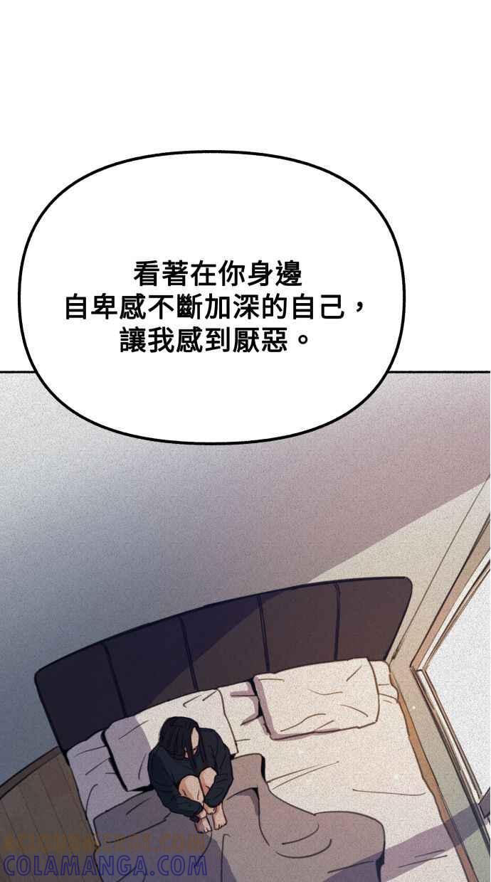 隐密的缪思 第24话 为了毫无希望的梦想 第45页