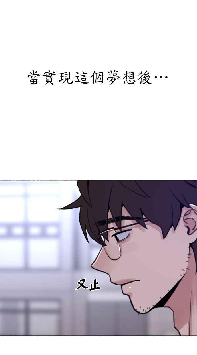 隐密的缪思 第24话 为了毫无希望的梦想 第6页