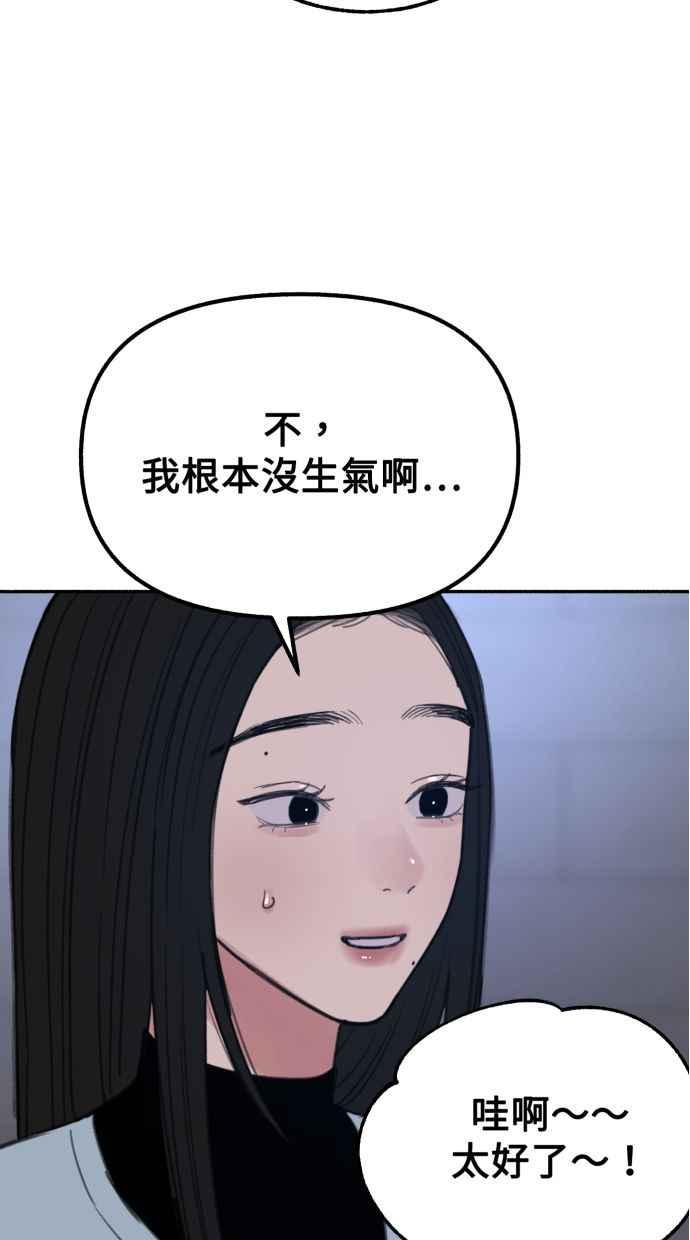 隐密的缪思 第24话 为了毫无希望的梦想 第98页