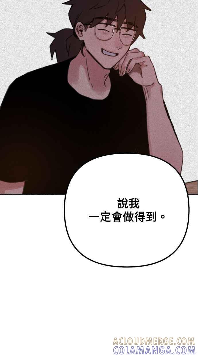 隐密的缪思 第24话 为了毫无希望的梦想 第37页