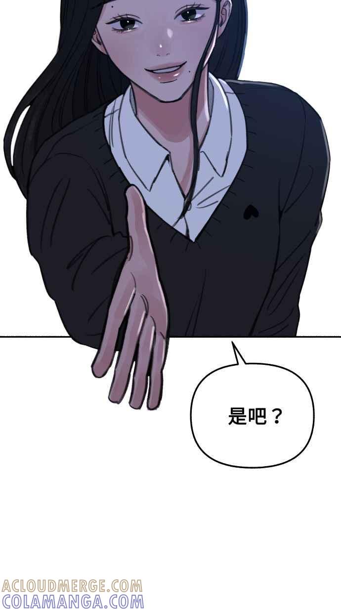 隐密的缪思 第24话 为了毫无希望的梦想 第13页