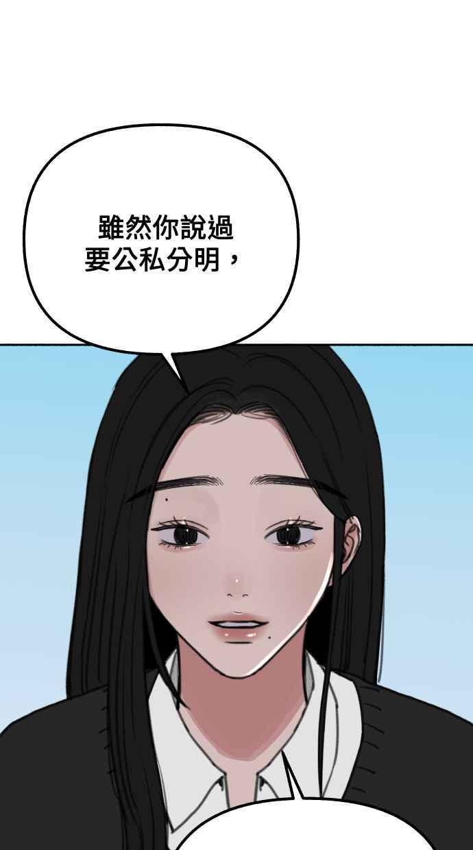 隐密的缪思 第24话 为了毫无希望的梦想 第34页
