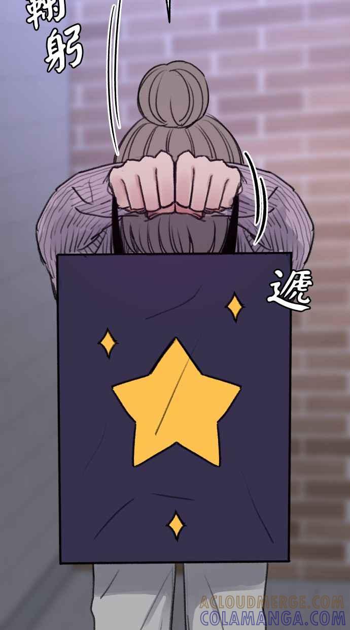 隐密的缪思 第24话 为了毫无希望的梦想 第93页