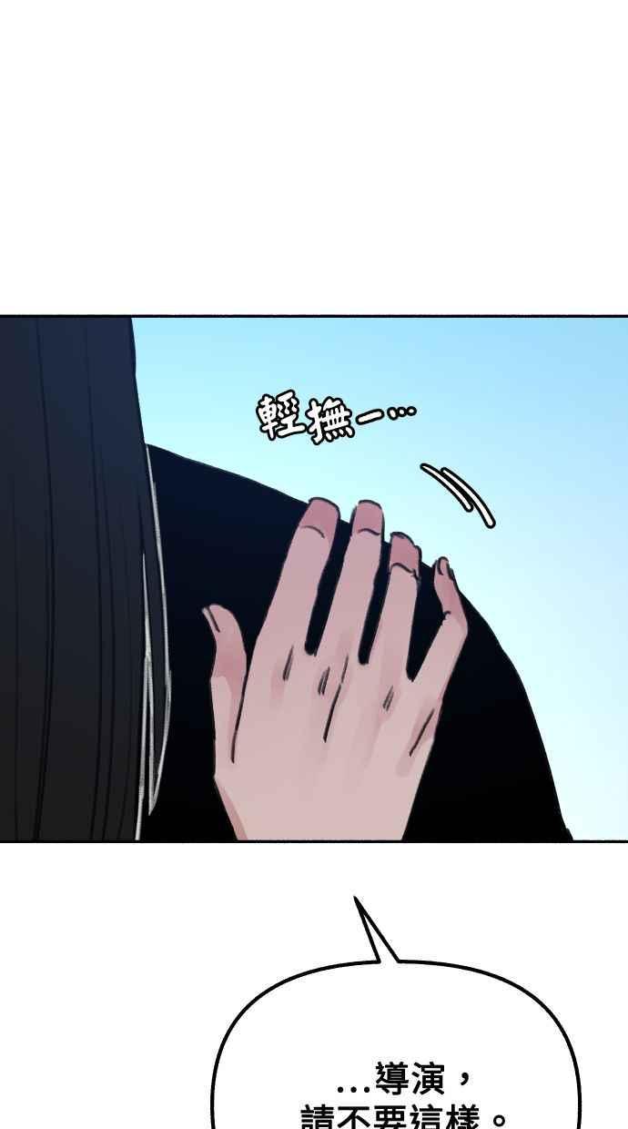隐密的缪思 第24话 为了毫无希望的梦想 第24页