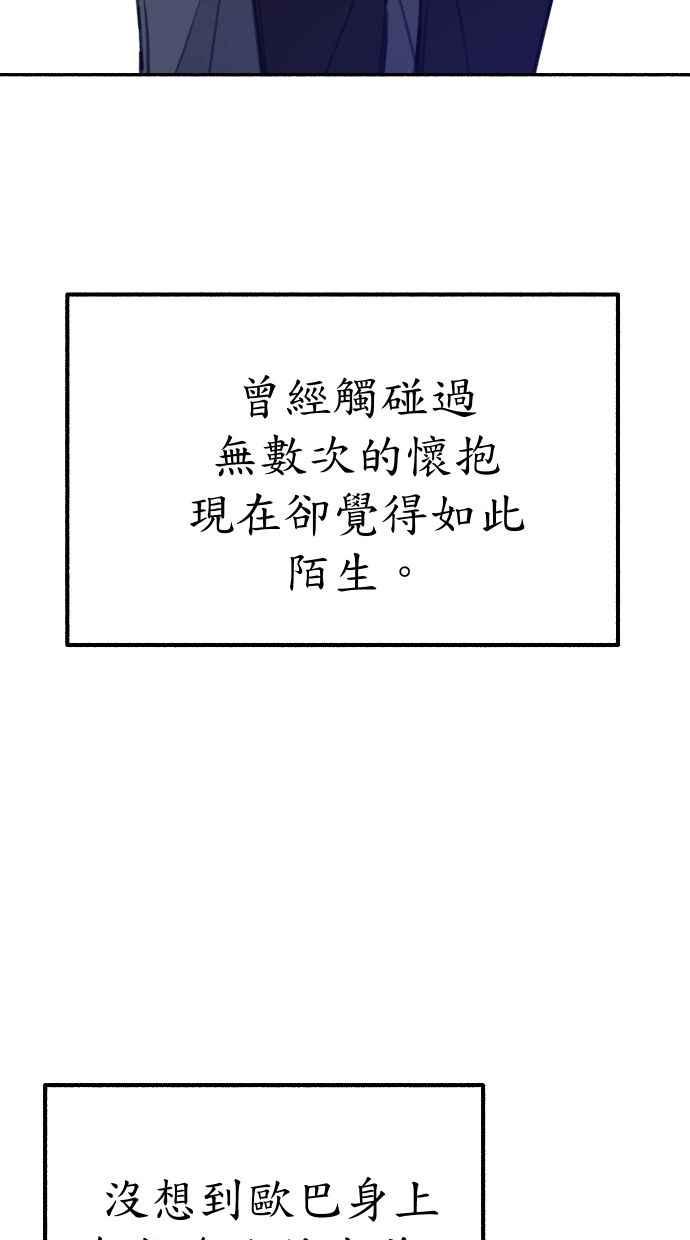 隐密的缪思 第24话 为了毫无希望的梦想 第22页