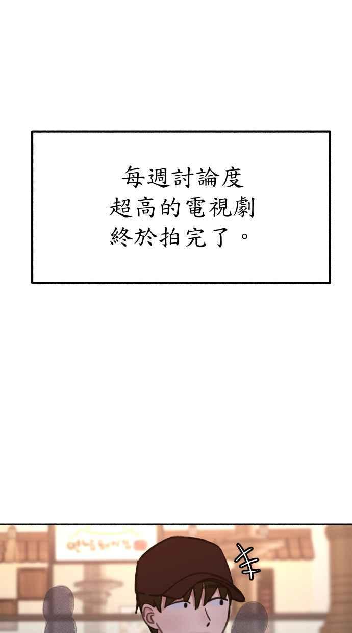 隐密的缪思 第24话 为了毫无希望的梦想 第86页