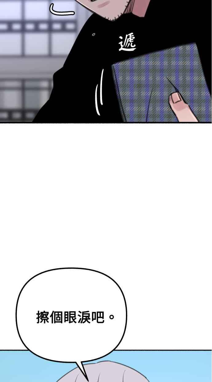 隐密的缪思 第24话 为了毫无希望的梦想 第67页