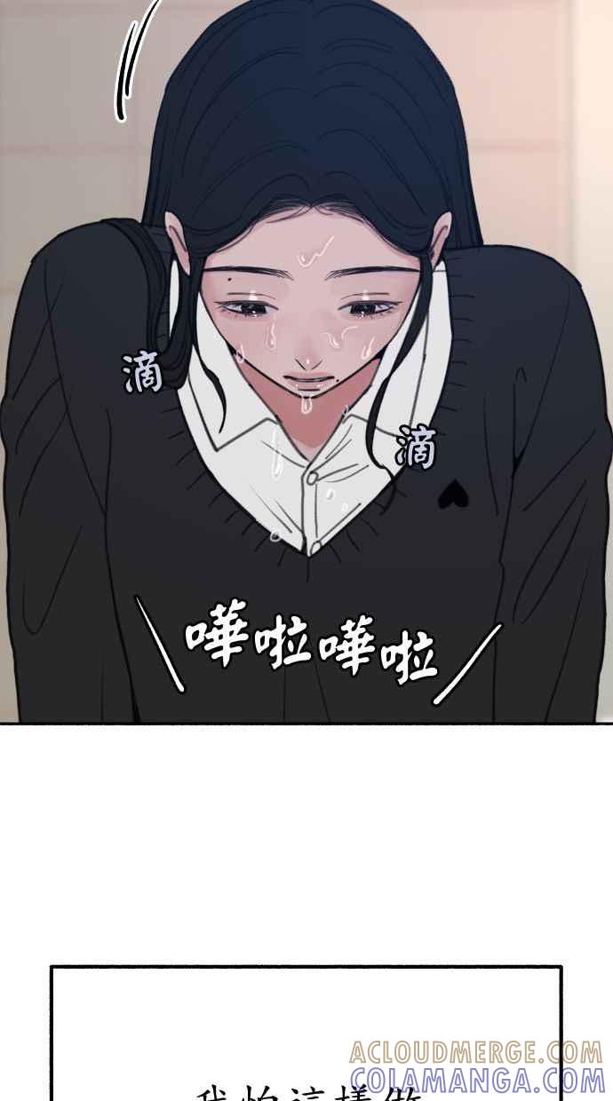 隐密的缪思 第24话 为了毫无希望的梦想 第57页