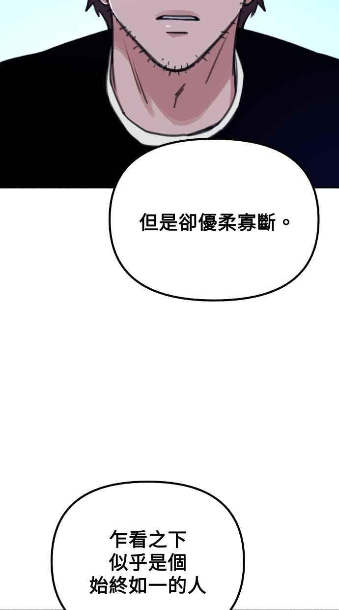 隐密的缪思 第24话 为了毫无希望的梦想 第32页