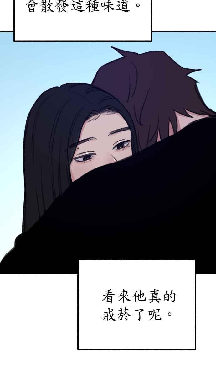 隐密的缪思 第24话 为了毫无希望的梦想 第23页