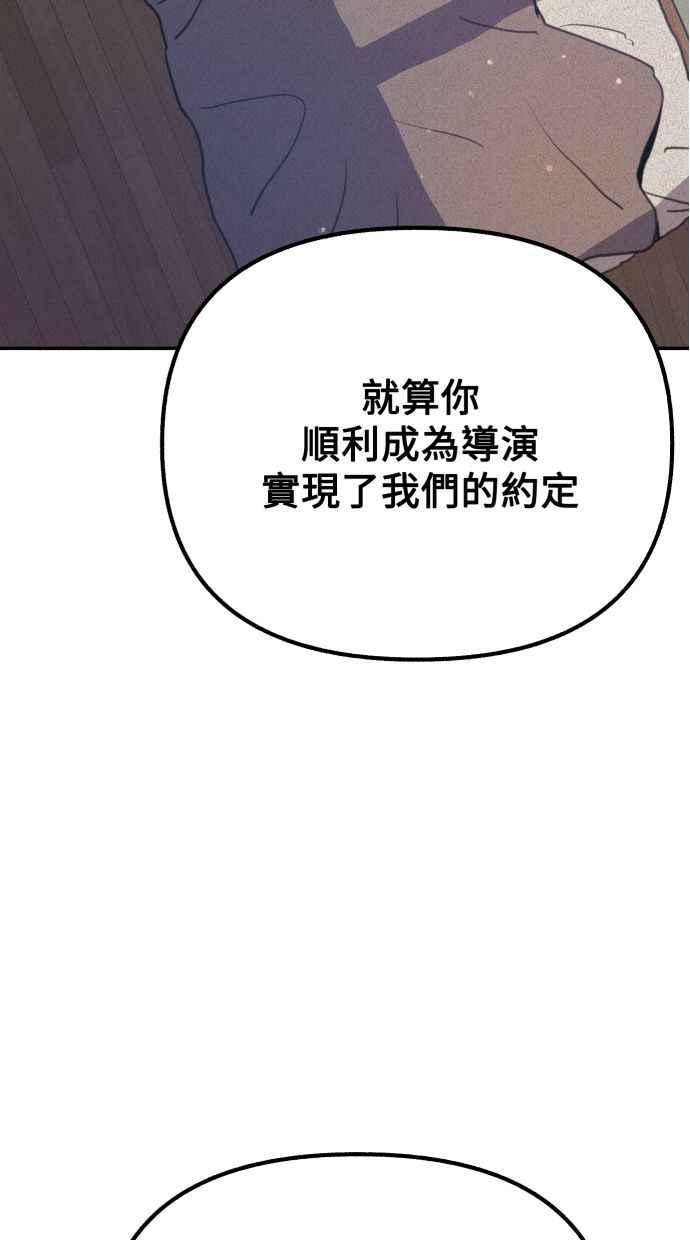 隐密的缪思 第24话 为了毫无希望的梦想 第46页