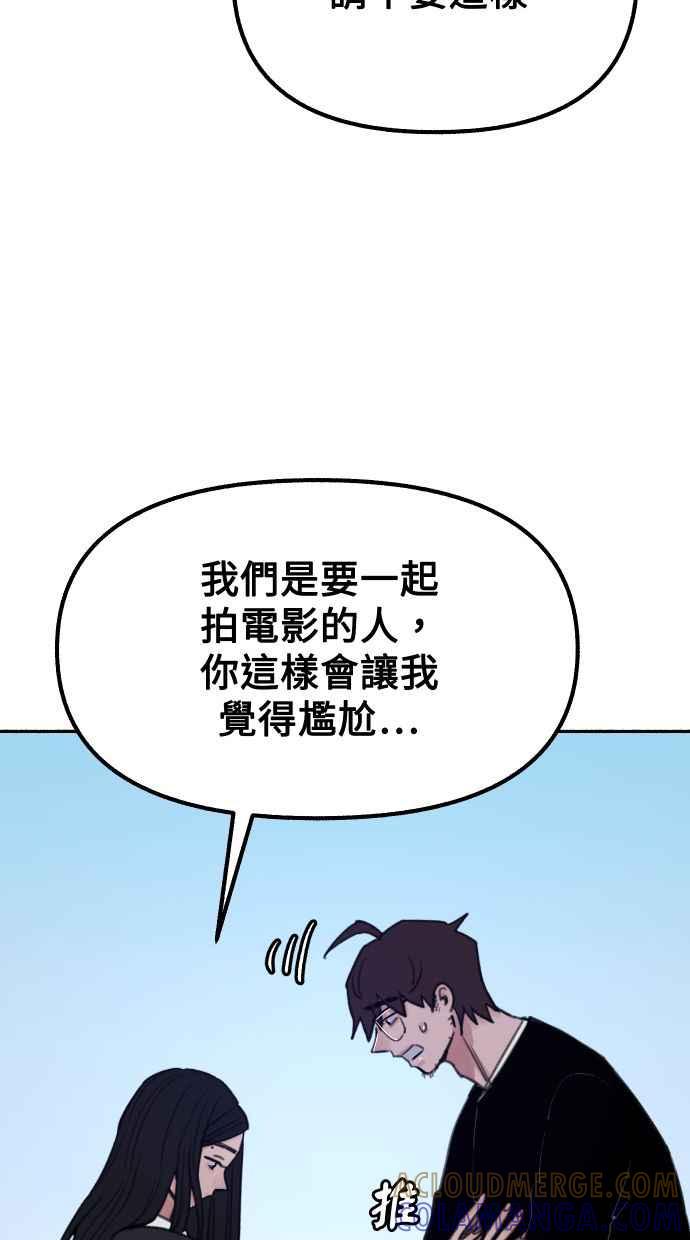 隐密的缪思 第24话 为了毫无希望的梦想 第25页
