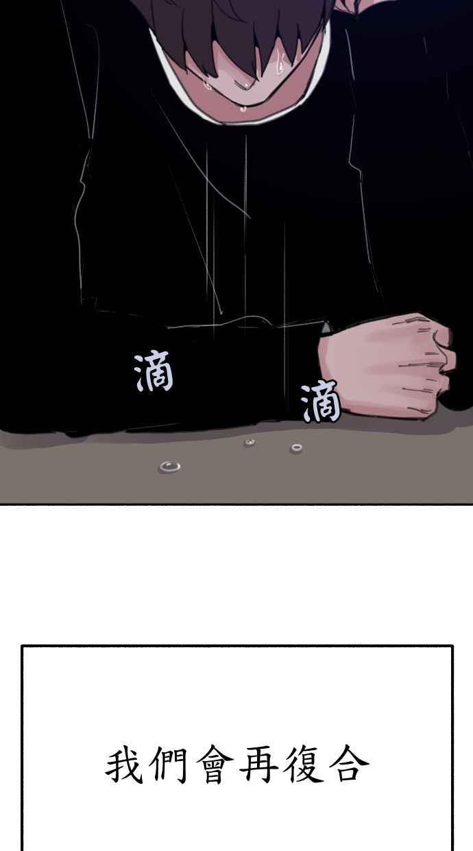 隐密的缪思 第24话 为了毫无希望的梦想 第59页