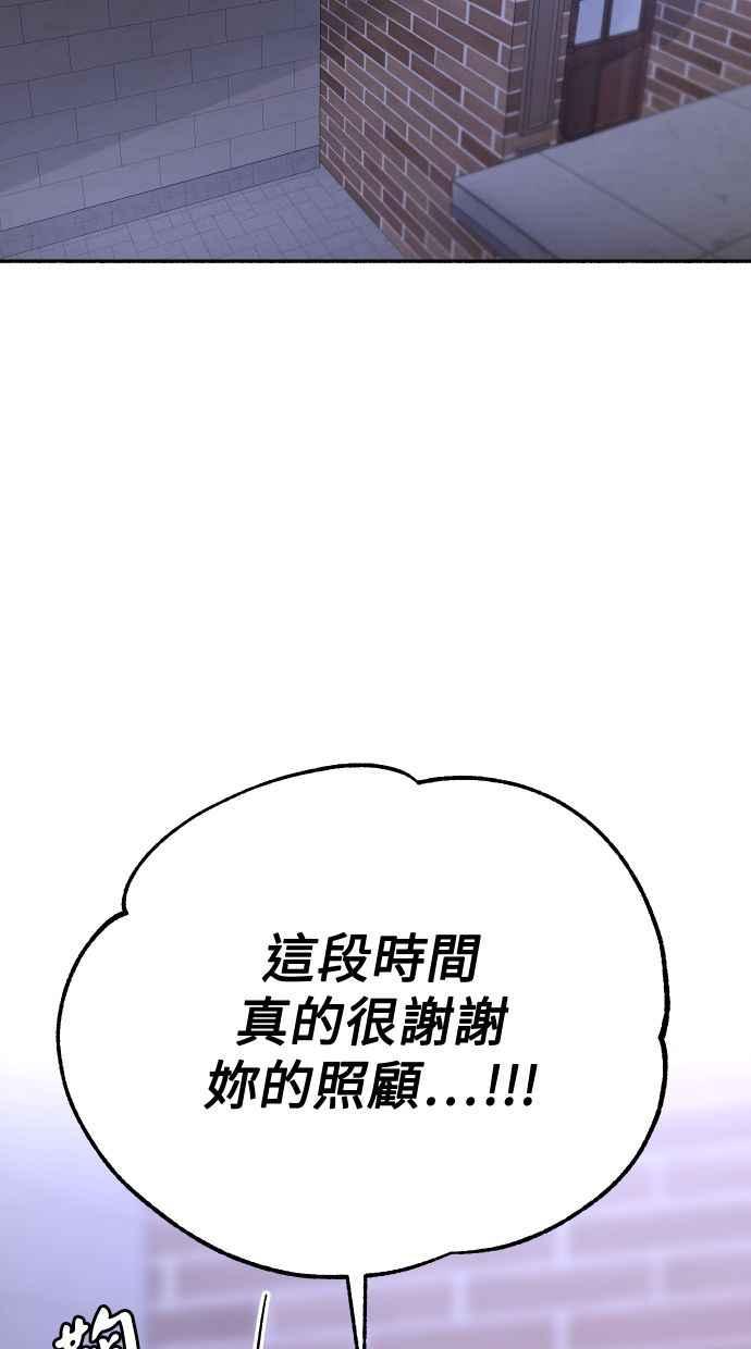 隐密的缪思 第24话 为了毫无希望的梦想 第92页
