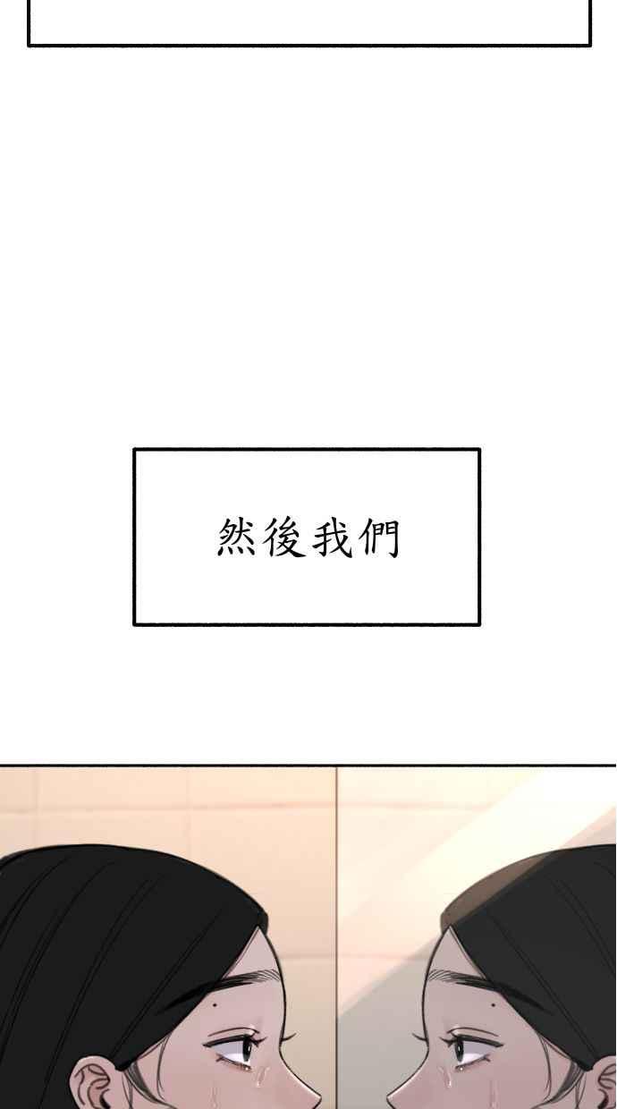隐密的缪思 第24话 为了毫无希望的梦想 第60页