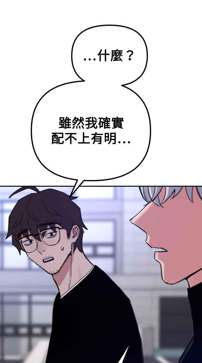 隐密的缪思 第24话 为了毫无希望的梦想 第72页